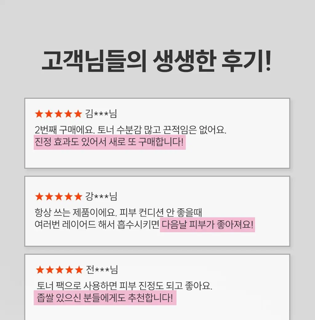 [응급진정/유수분케어]로벡틴 시카케어 밸런싱 토너 260ml 상세페이지 13